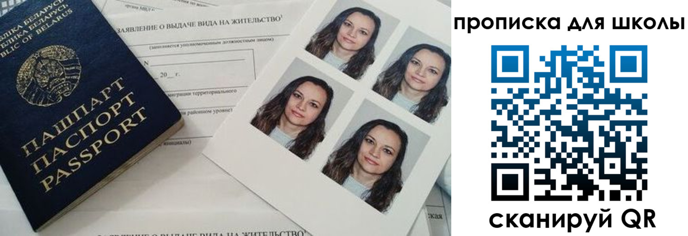 временная регистрация собственник в Ишимбае
