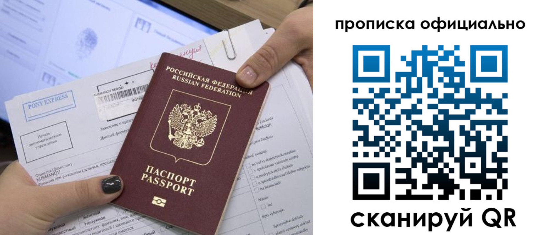 найти адрес прописки в Ишимбае