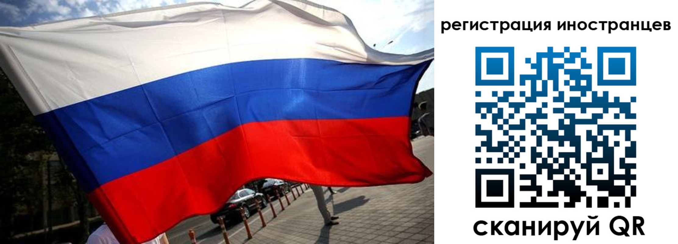 временная регистрация законно в Ишимбае