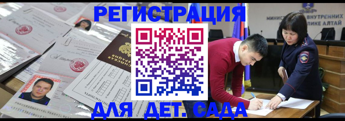 прописка штамп в Ишимбае