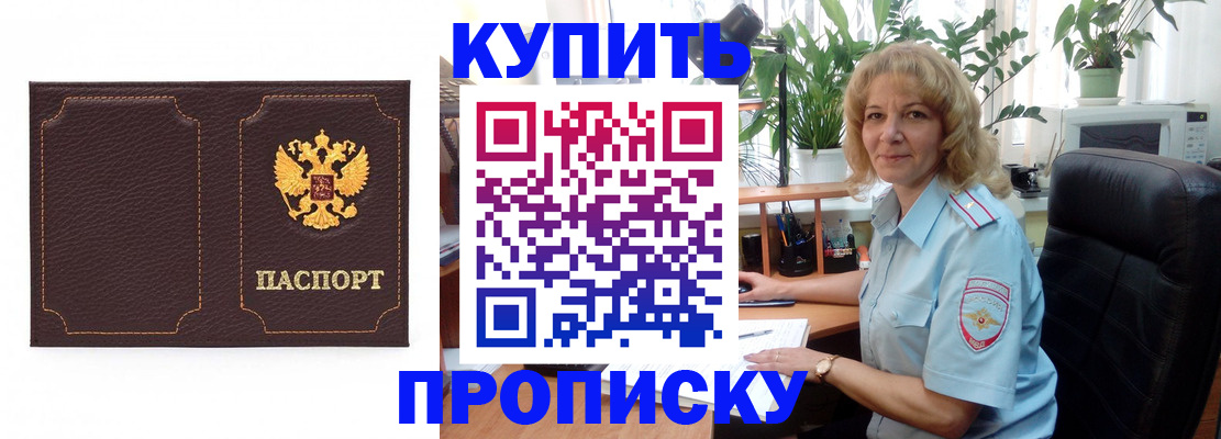 временная регистрация адрес в Ишимбае