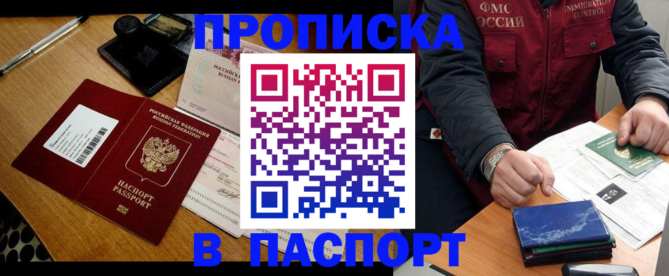 регистрация для дет. сада в Ишимбае