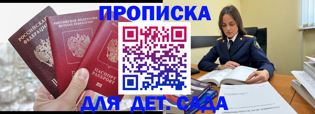 временная регистрация 2025 в Ишимбае