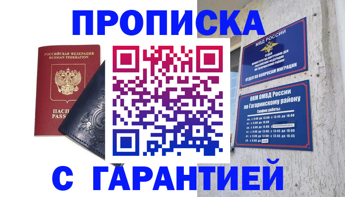 пропишу в квартире в Ишимбае
